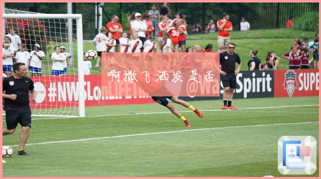 潍坊站山东体育舞蹈公开赛举行