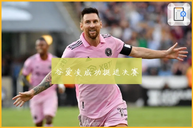 谷爱凌成功挺进决赛